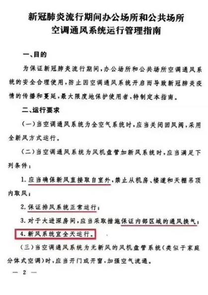 使用新風(fēng)換氣機(jī)加強(qiáng)室內(nèi)通風(fēng)換氣,夏日防疫措施很重要! 使用新風(fēng)換氣機(jī)加強(qiáng)室內(nèi)通風(fēng)換氣,夏日防疫措施很重要!